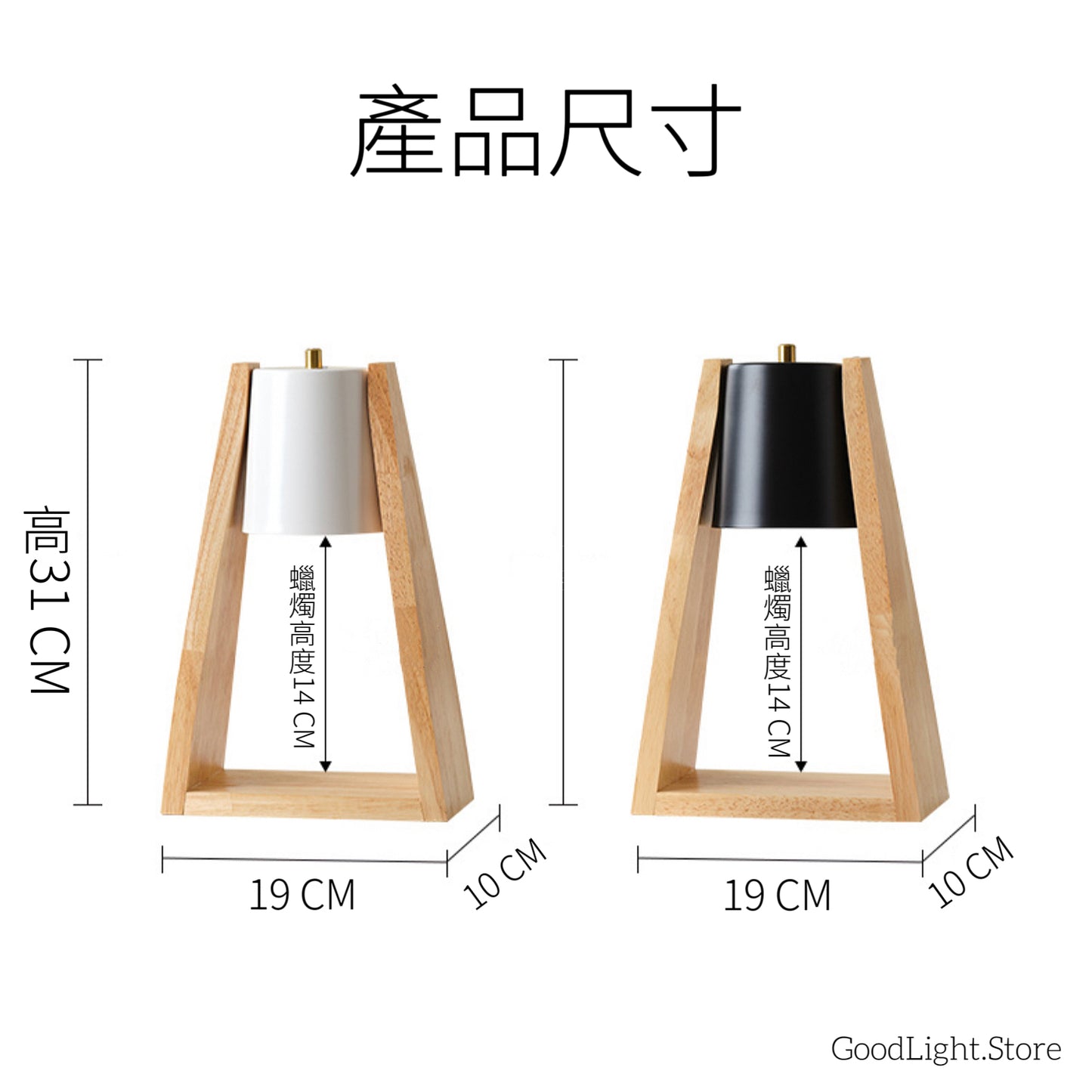 日系原木融蠟燈