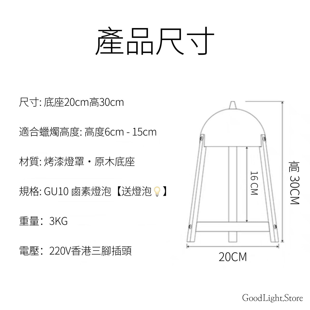 北歐木座融蠟燈