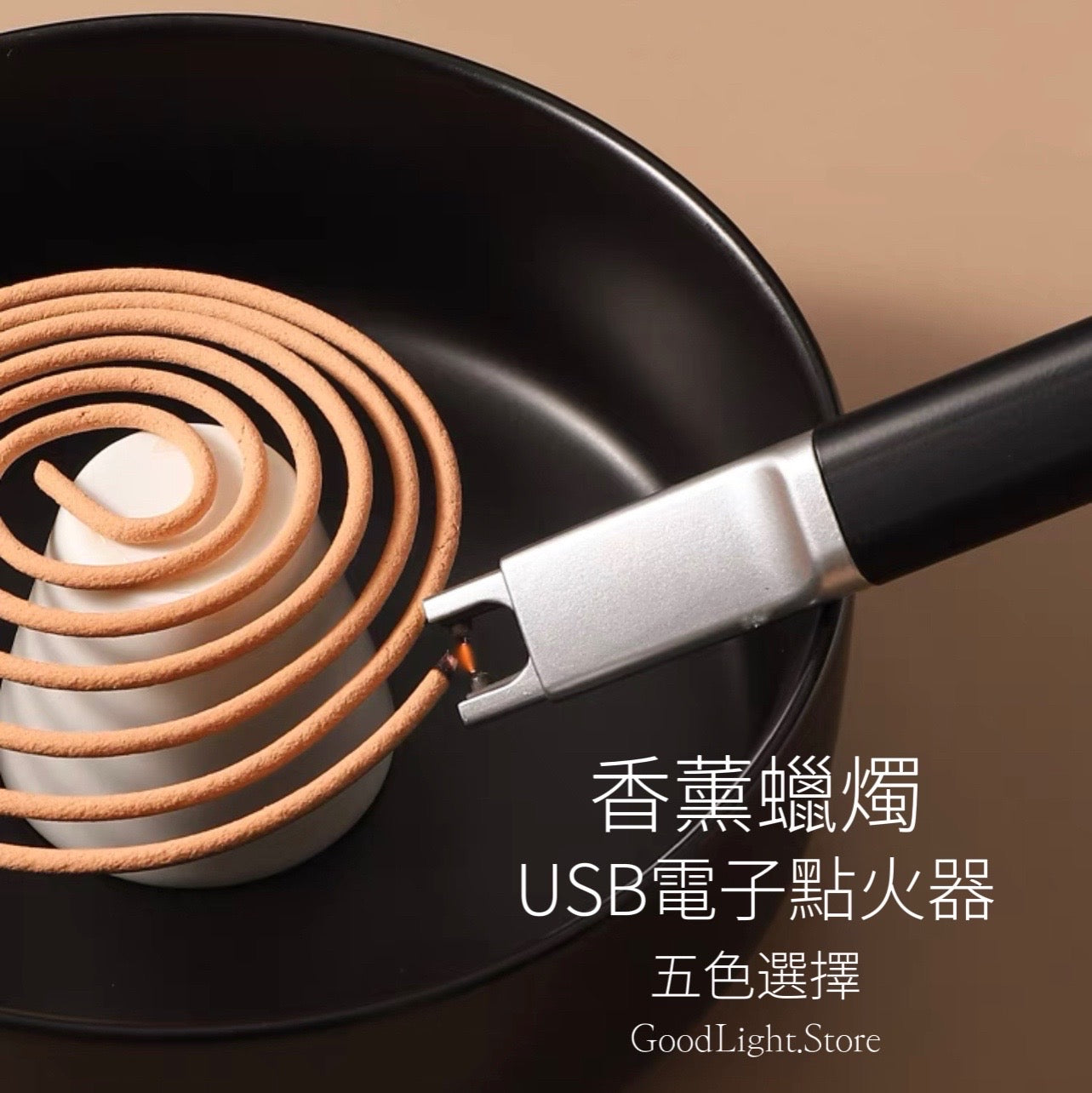 香薰蠟燭電子點火器