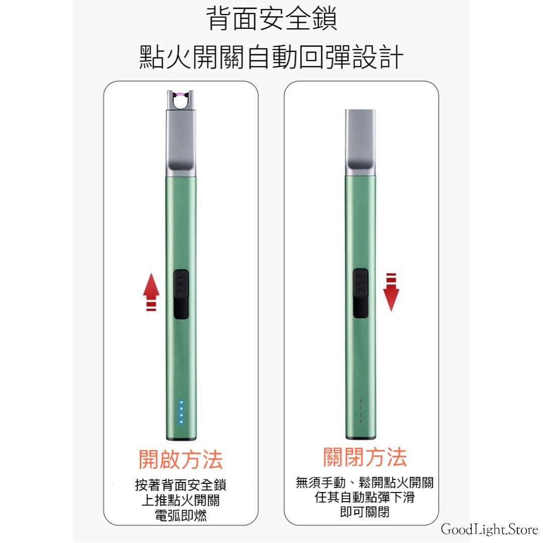 香薰蠟燭電子點火器