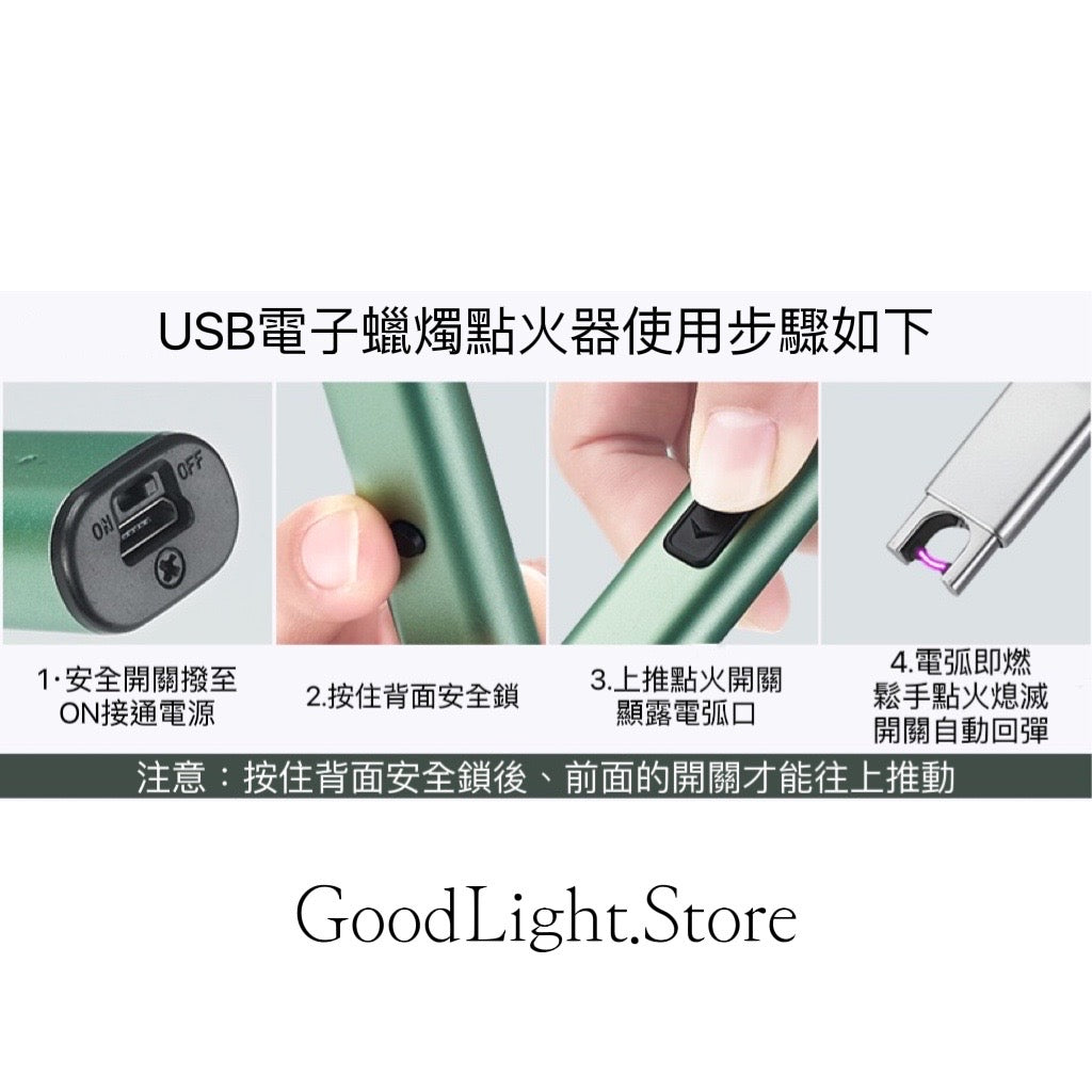 香薰蠟燭電子點火器