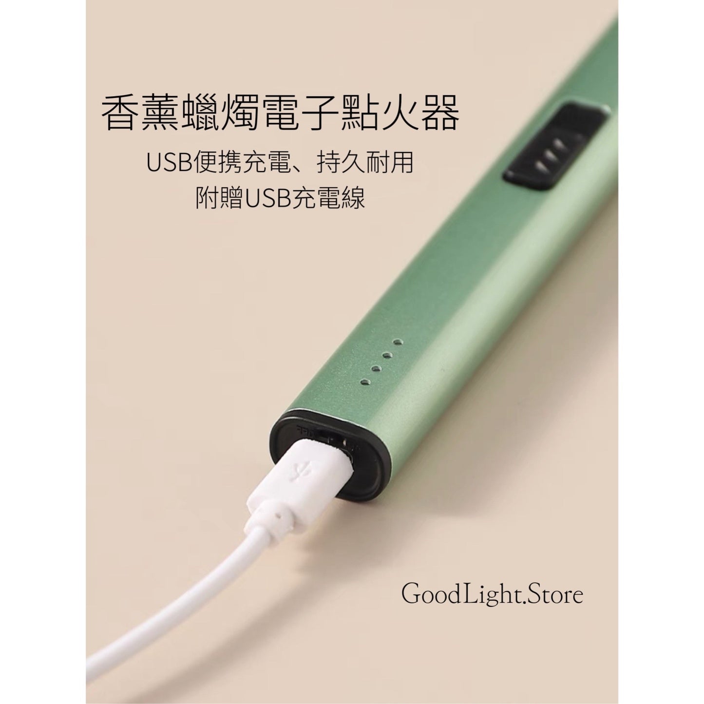 香薰蠟燭電子點火器