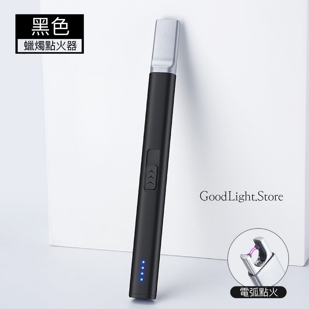 香薰蠟燭電子點火器