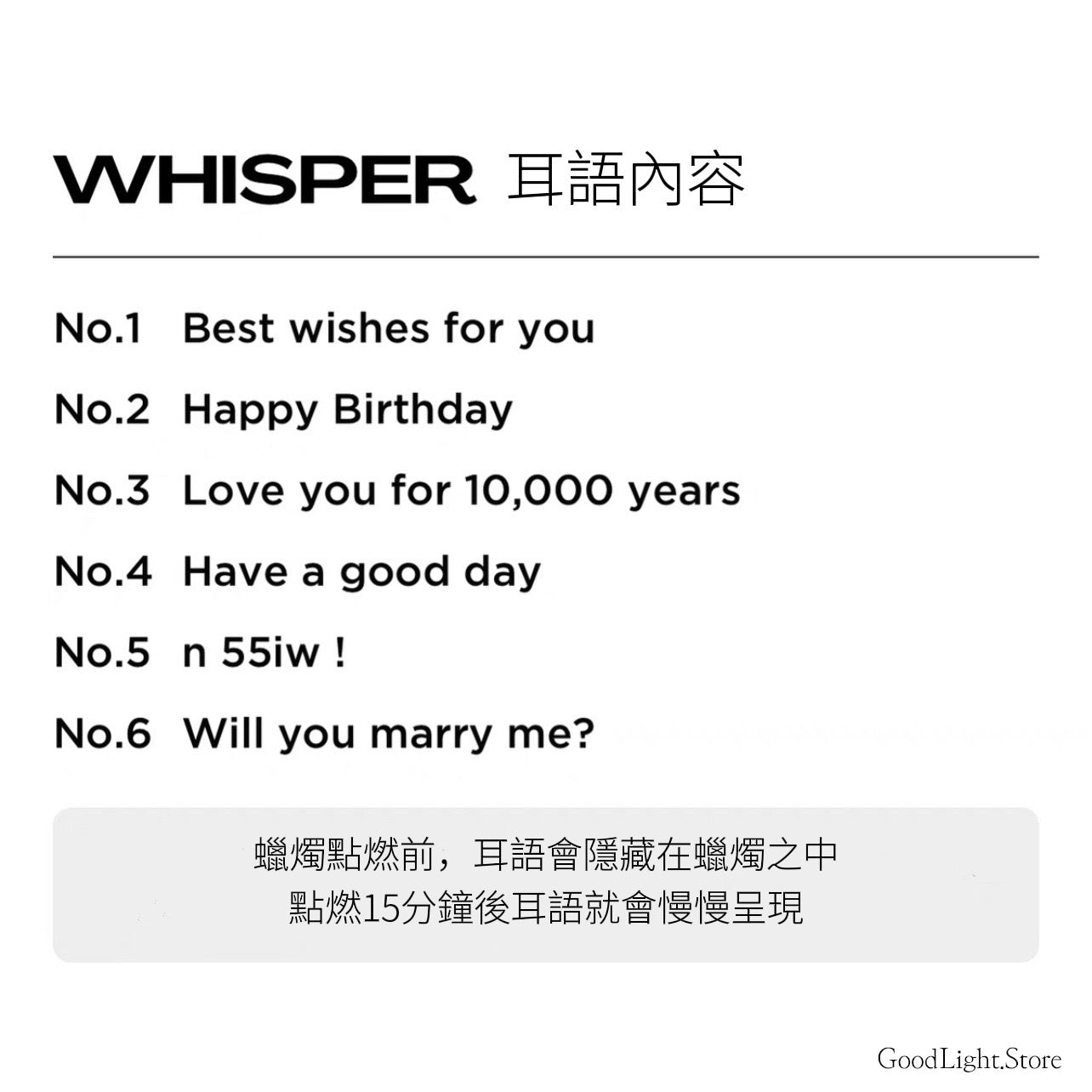 耳語WHISPER ‧ 香薰蠟燭