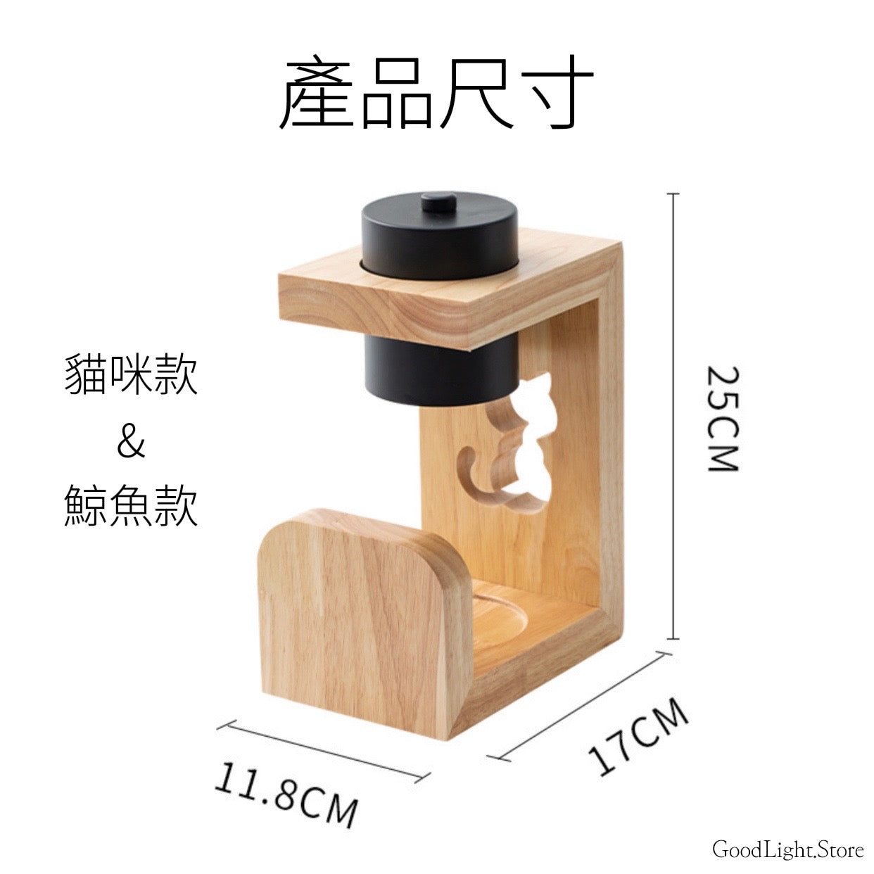 日系原木融蠟燈