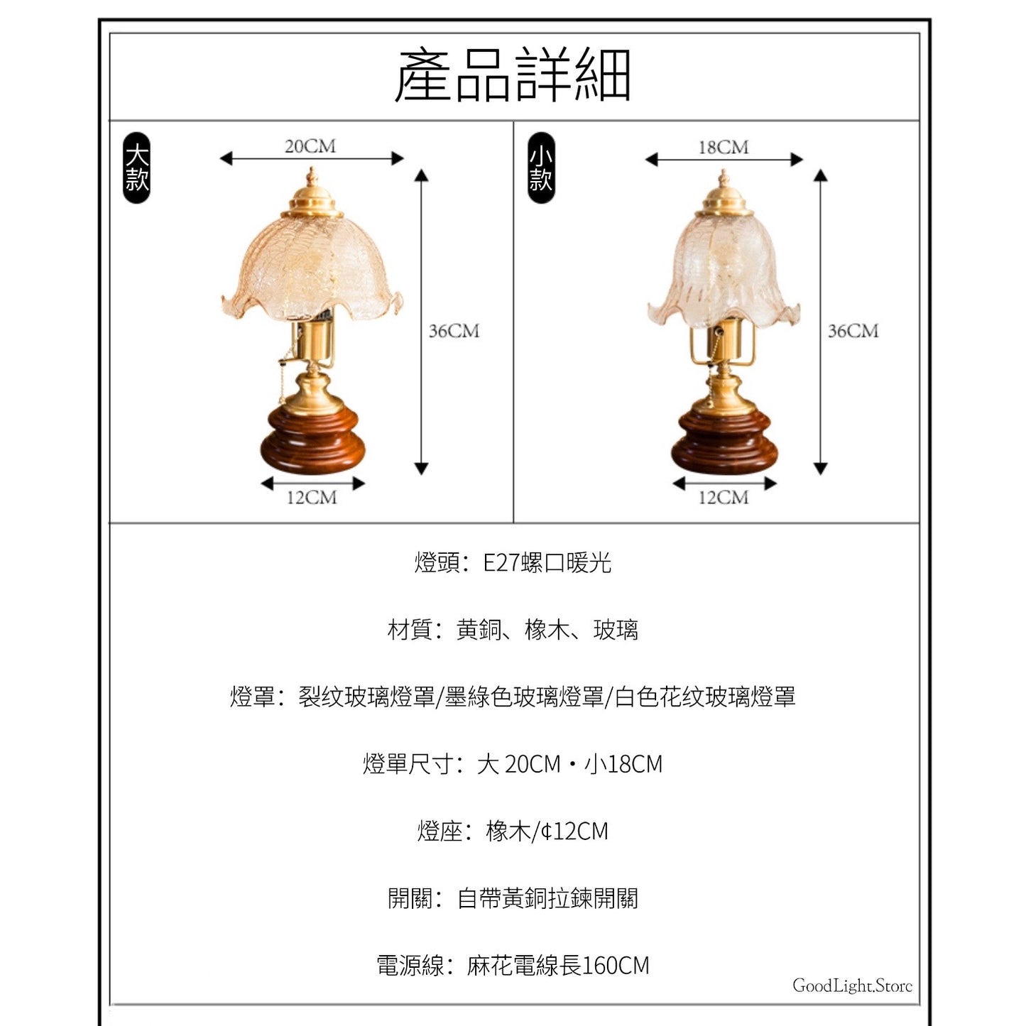 復古歐式銅製玻璃燈