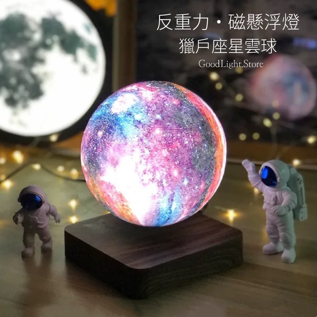 磁懸浮．獵戶座星雲球