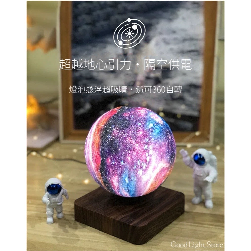 磁懸浮．獵戶座星雲球