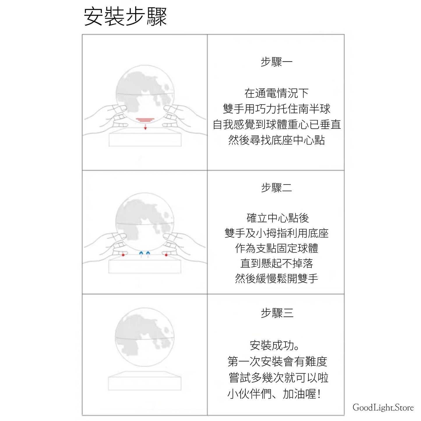 磁懸浮 -月球燈